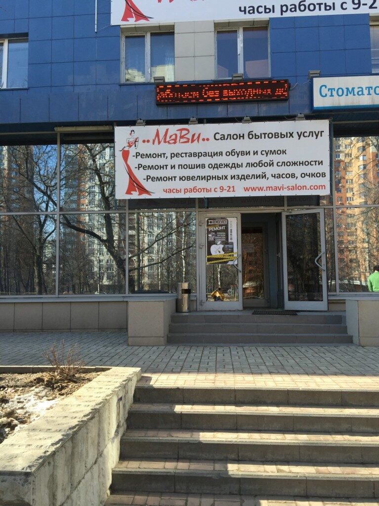 Ремонт компьютеров на Полежаевской