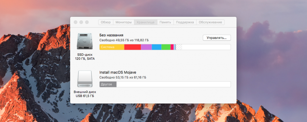 свободное место на ssd макбука
