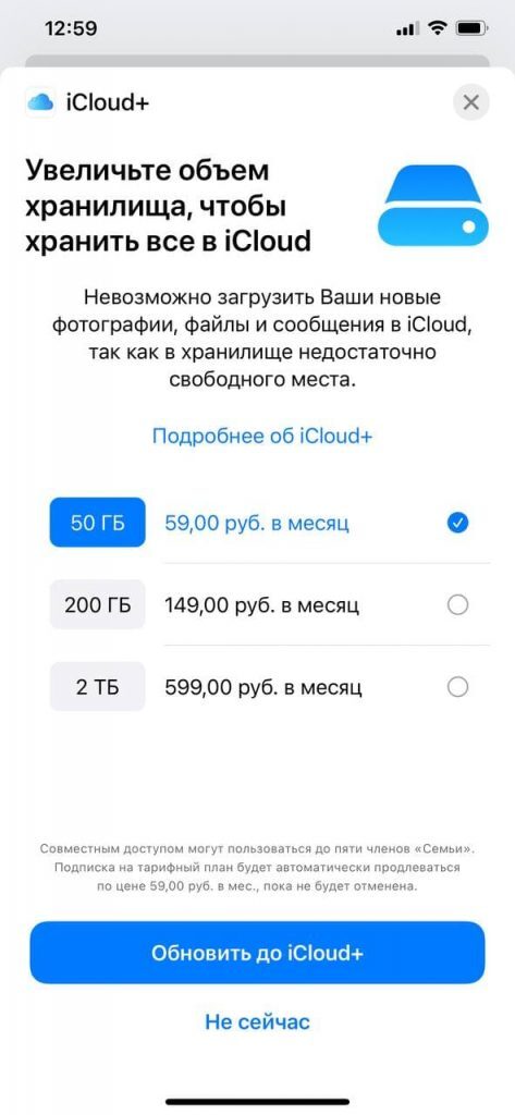 хранилище iphone заполнено
