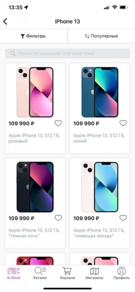 пора покупать новый iphone