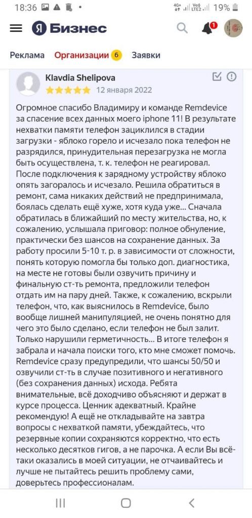 отзывы error 1110