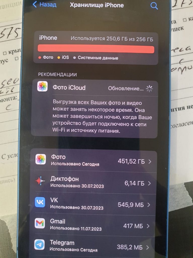 айфон память заполнена